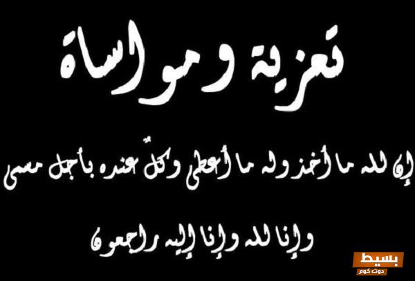 رسالة تعزية لصديق بوفاة والده 2025 أجمل رسائل التعزية والمواساة التي تلامس القلب وتخفف الألم 8 image001 145